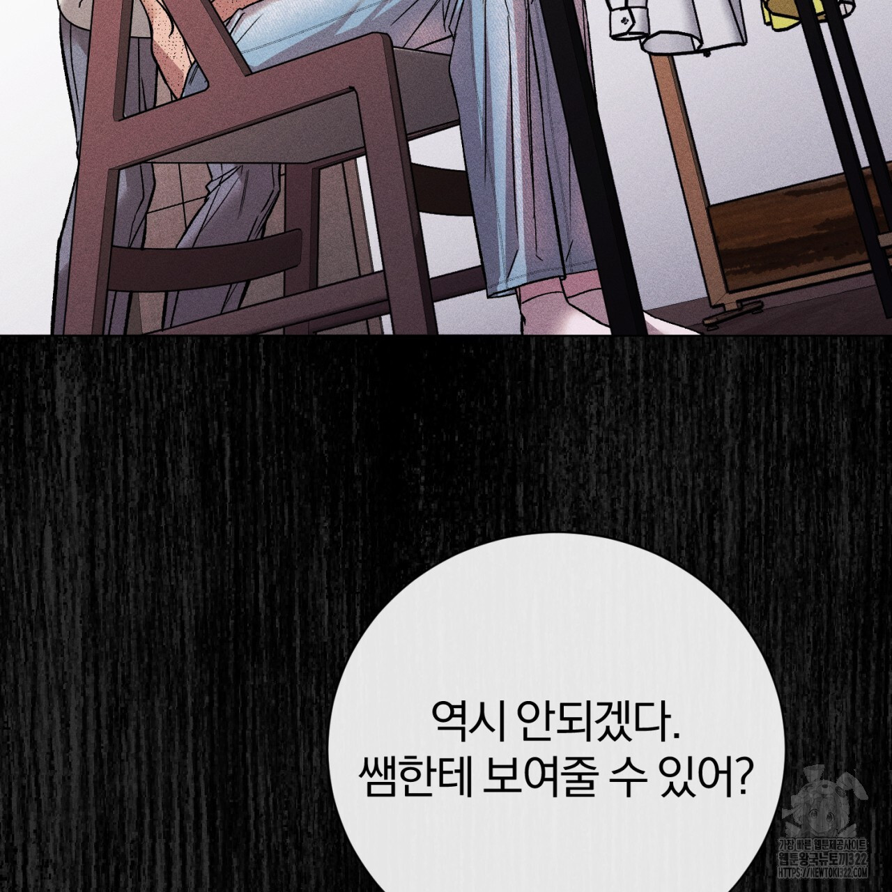 형의 애인 36화 19