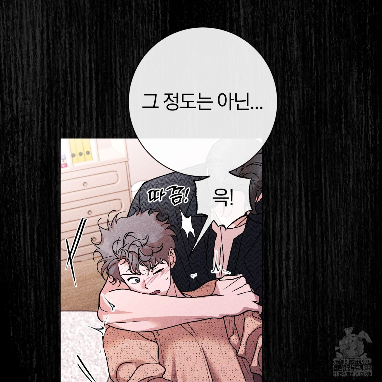 형의 애인 36화 21