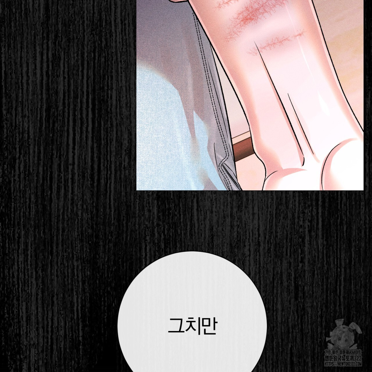 형의 애인 36화 23