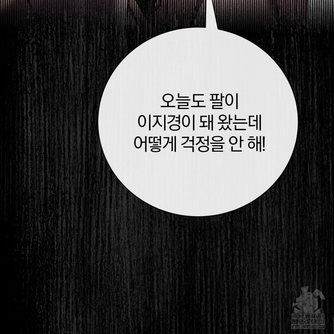 형의 애인 36화 26