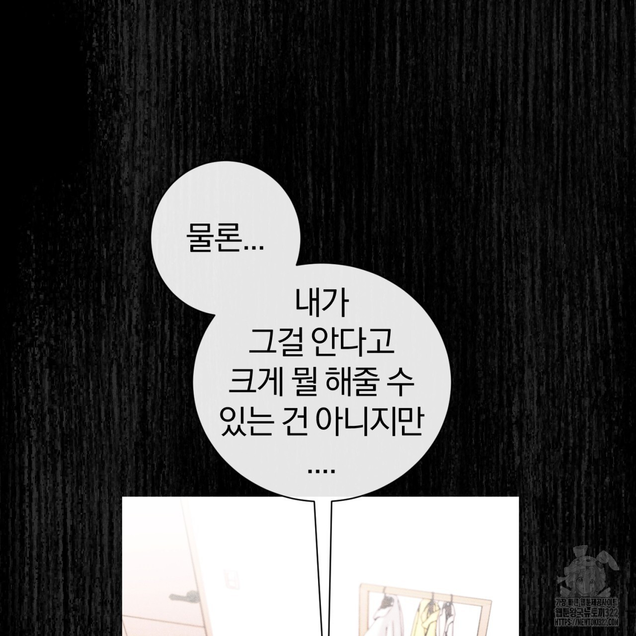 형의 애인 36화 27