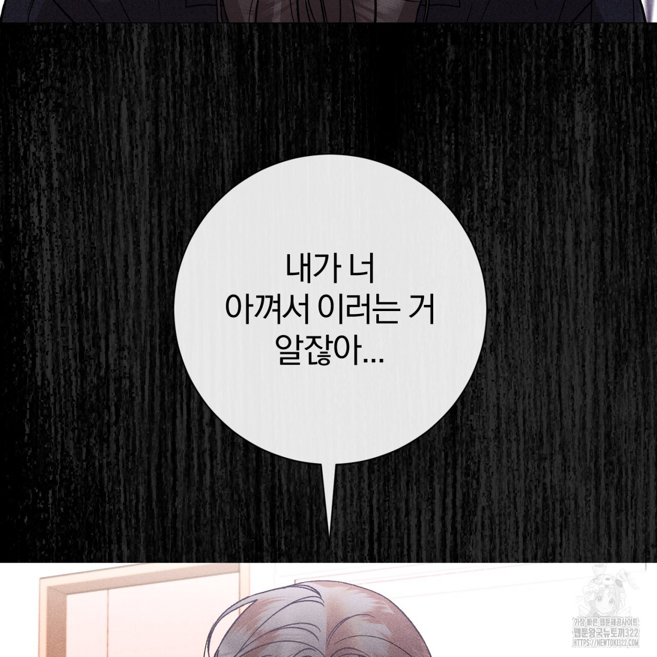 형의 애인 36화 30