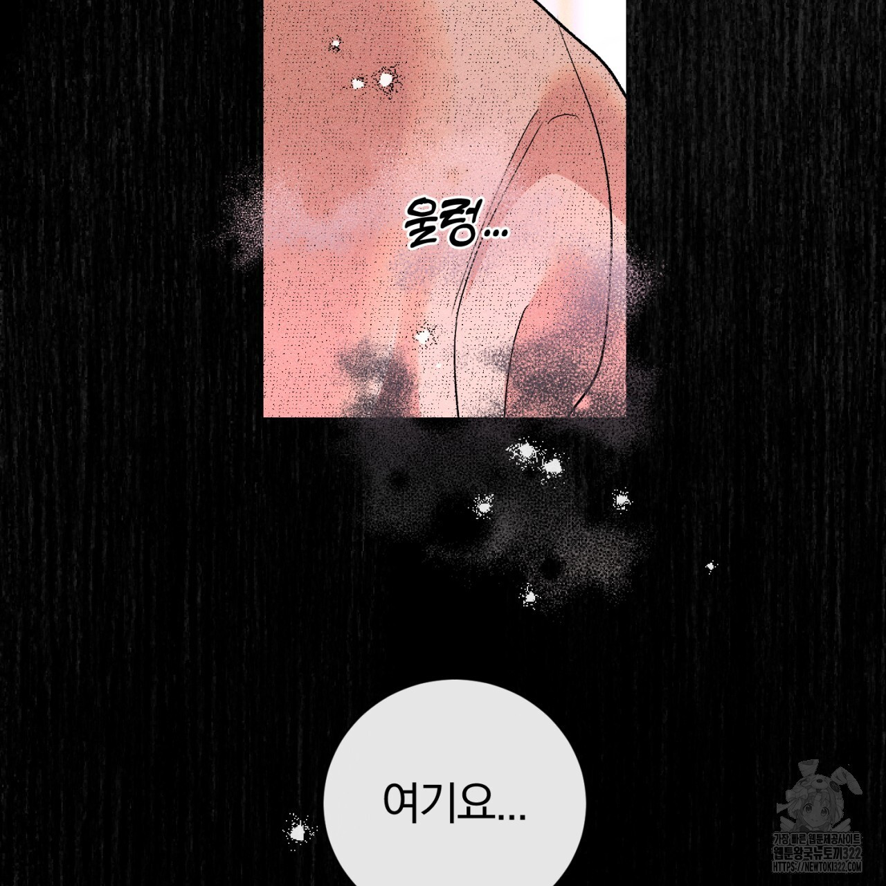 형의 애인 36화 35