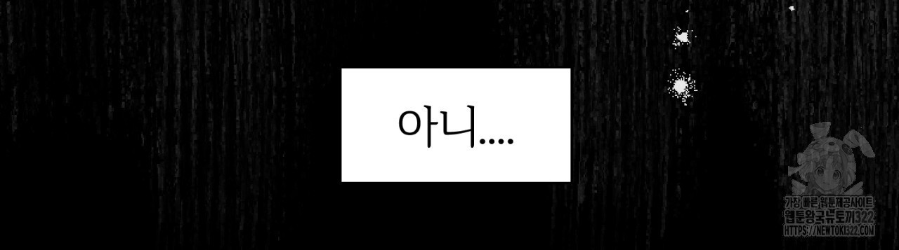 형의 애인 36화 39