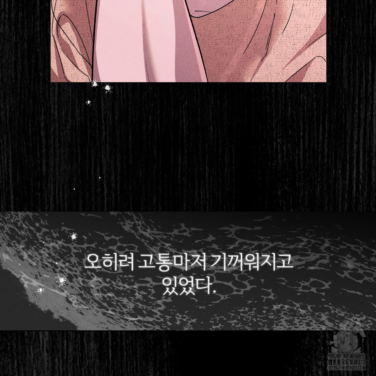 형의 애인 36화 41