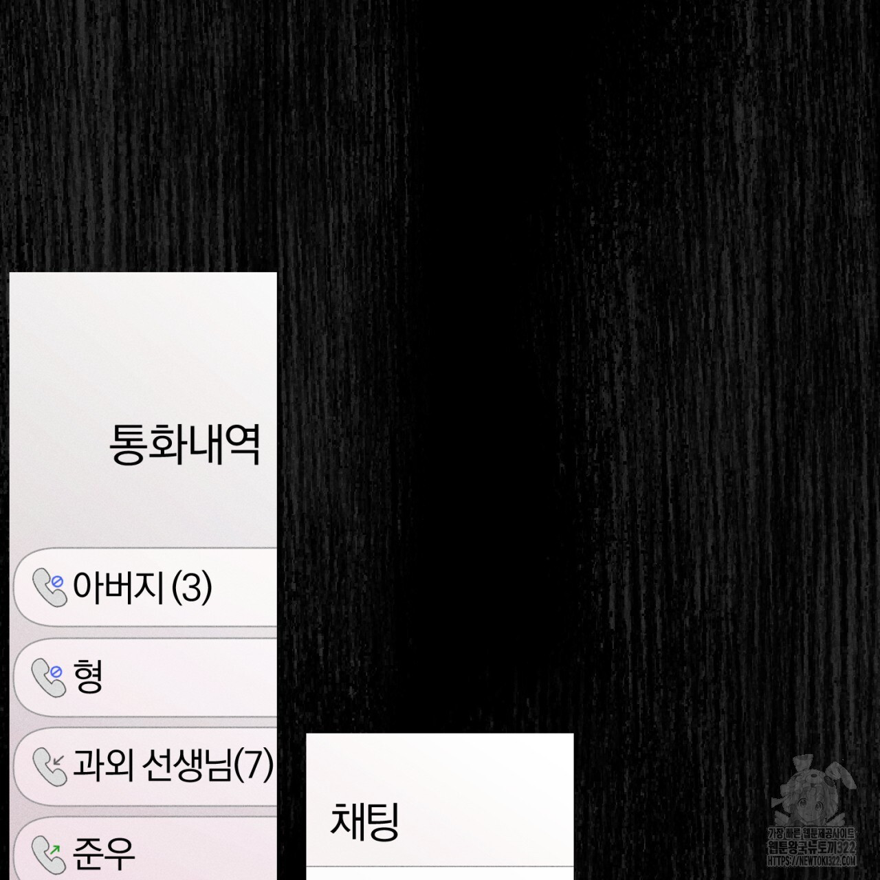 형의 애인 36화 42