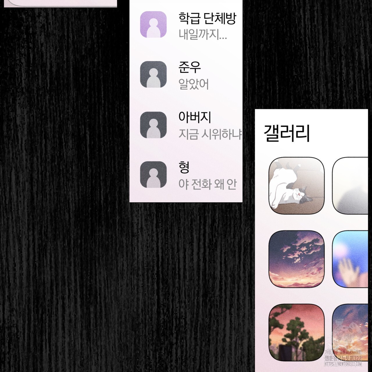 형의 애인 36화 43