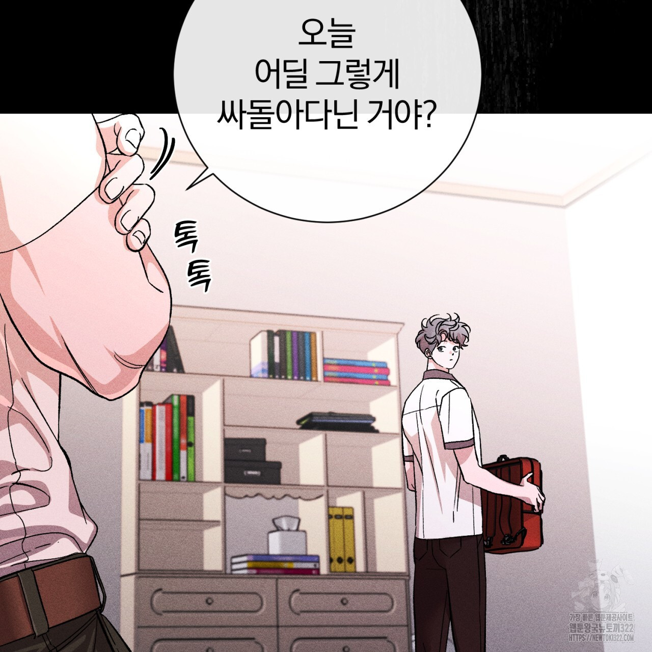 형의 애인 36화 51