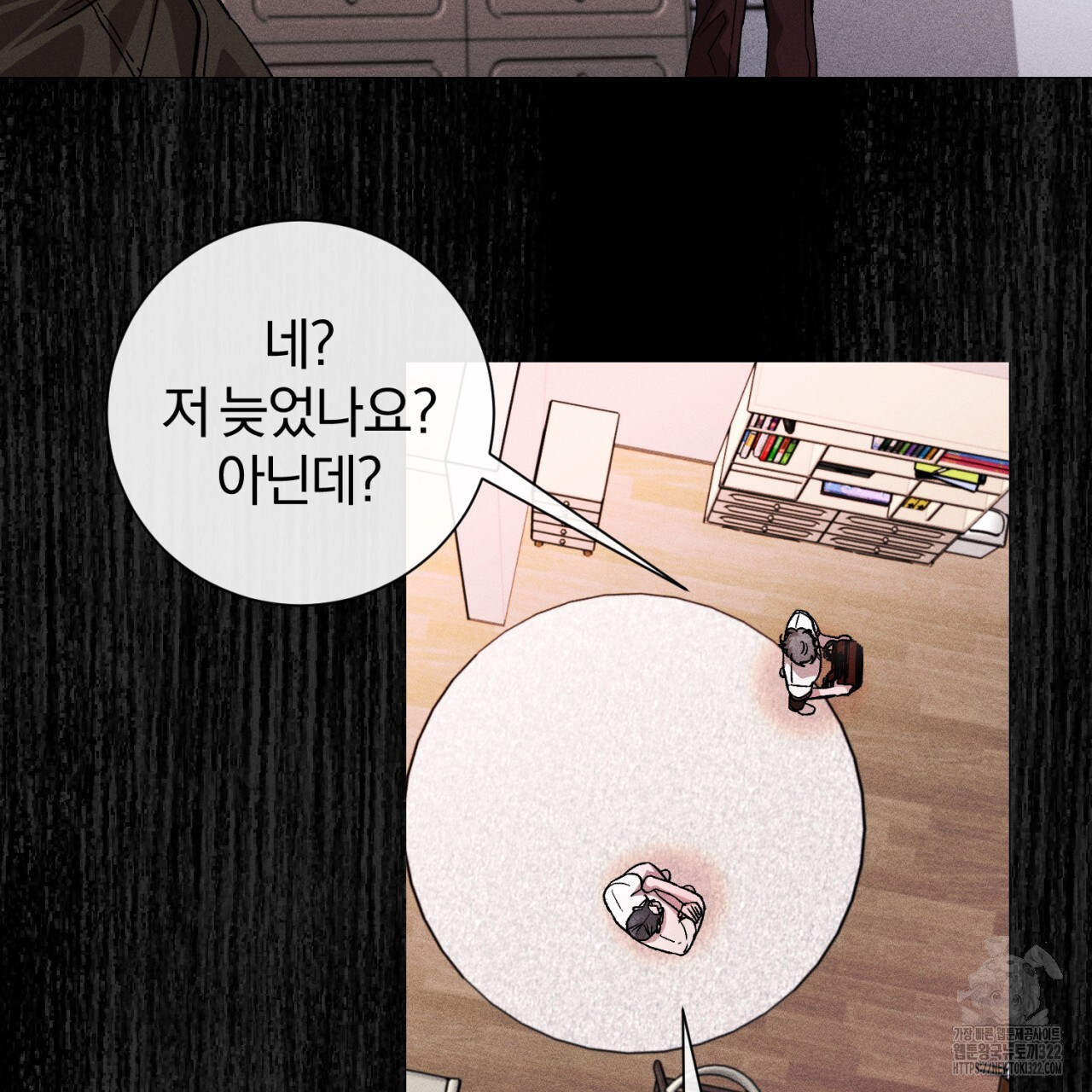 형의 애인 36화 52