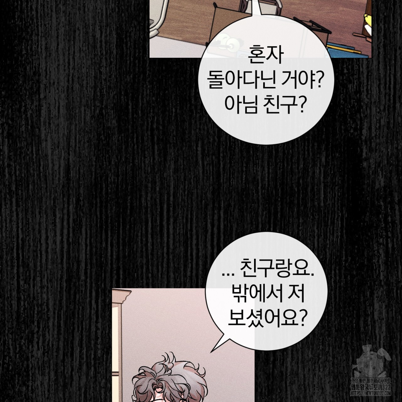 형의 애인 36화 53