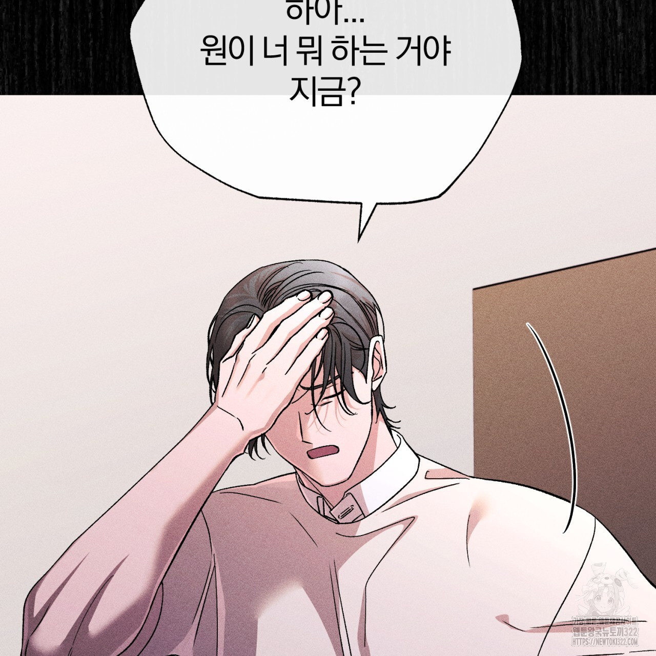 형의 애인 36화 55