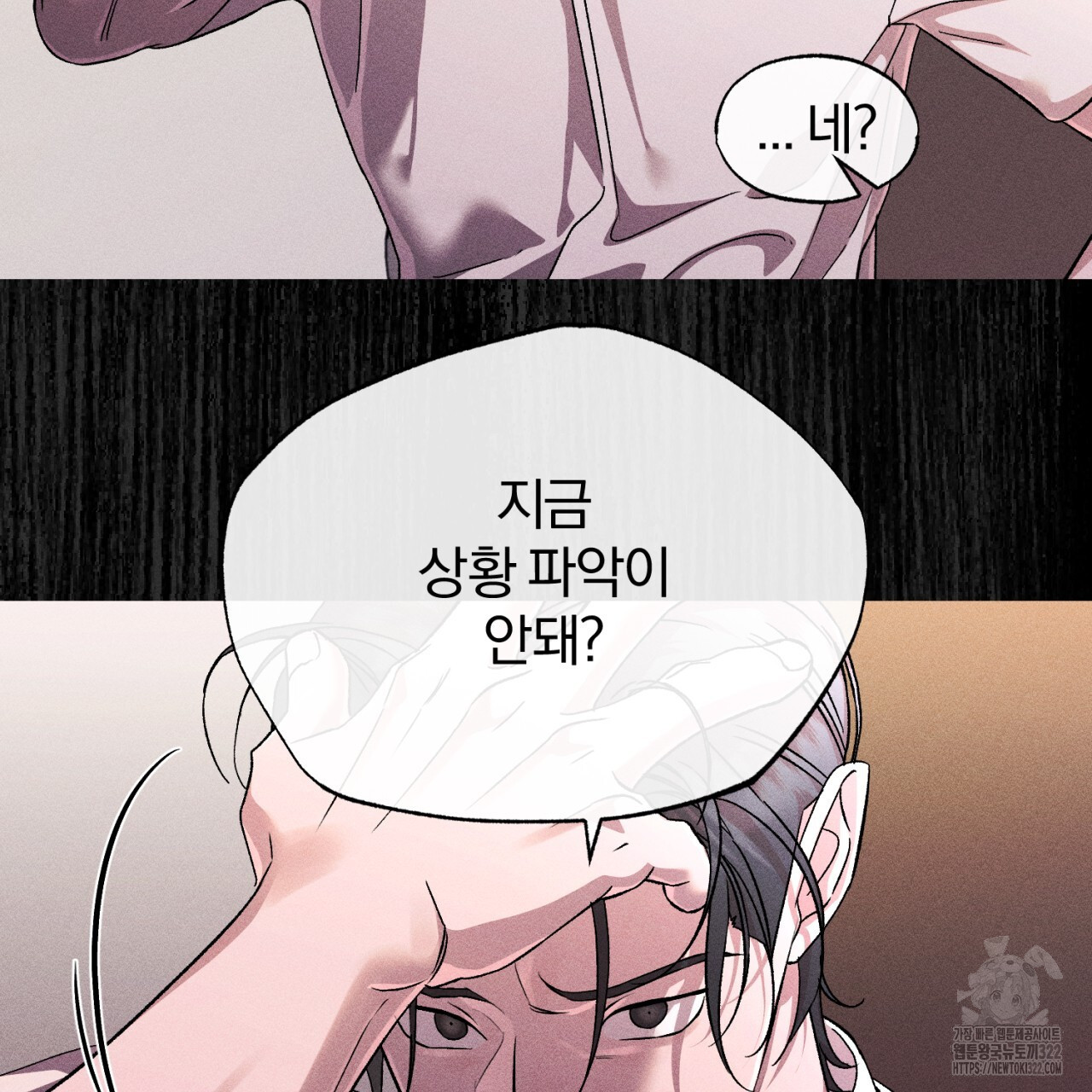 형의 애인 36화 56