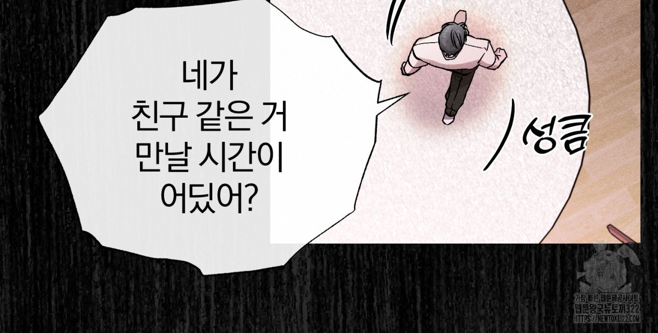 형의 애인 36화 58