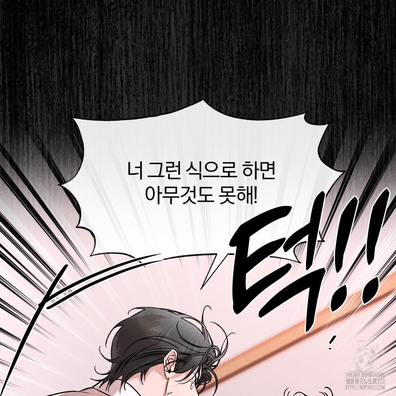 형의 애인 36화 59