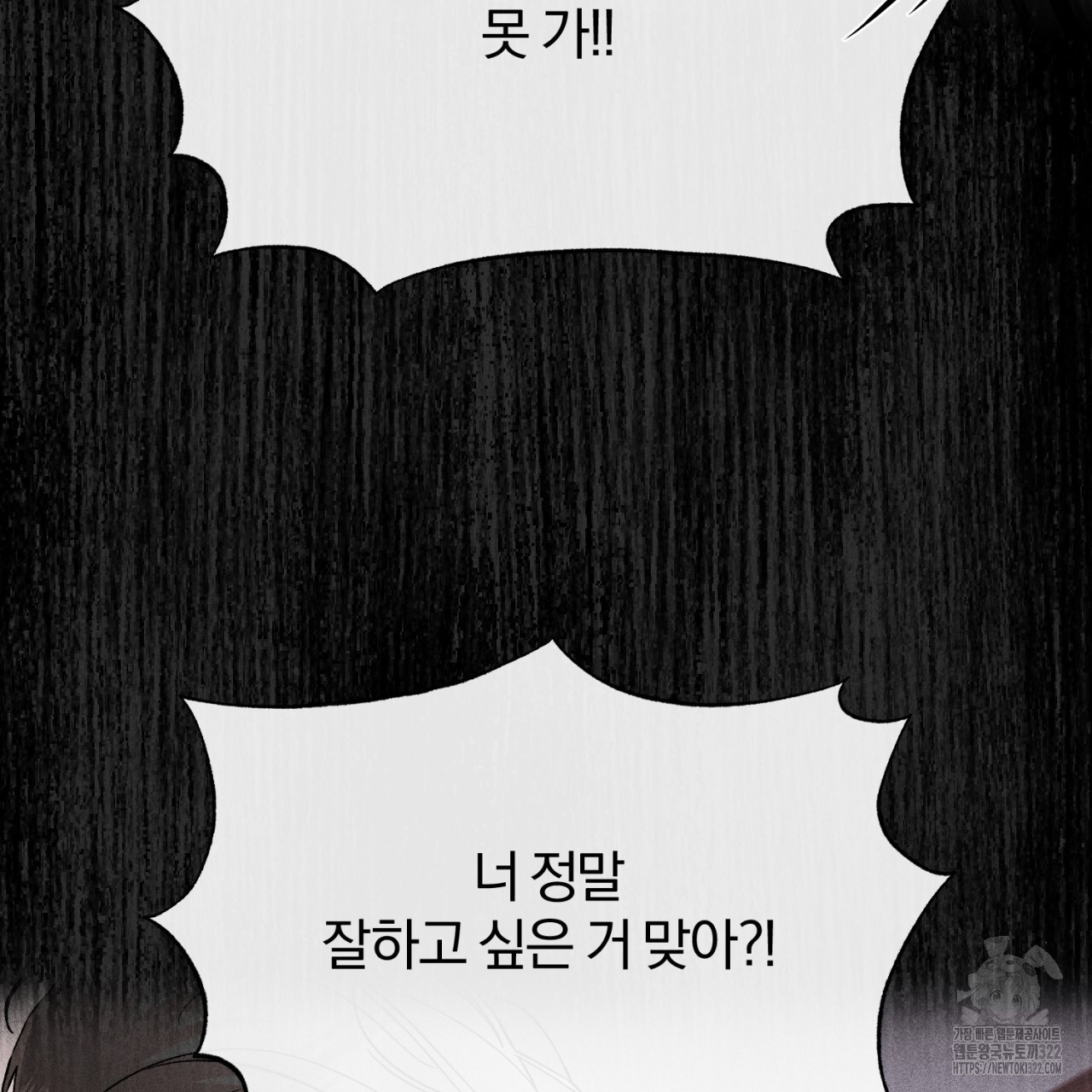 형의 애인 36화 61