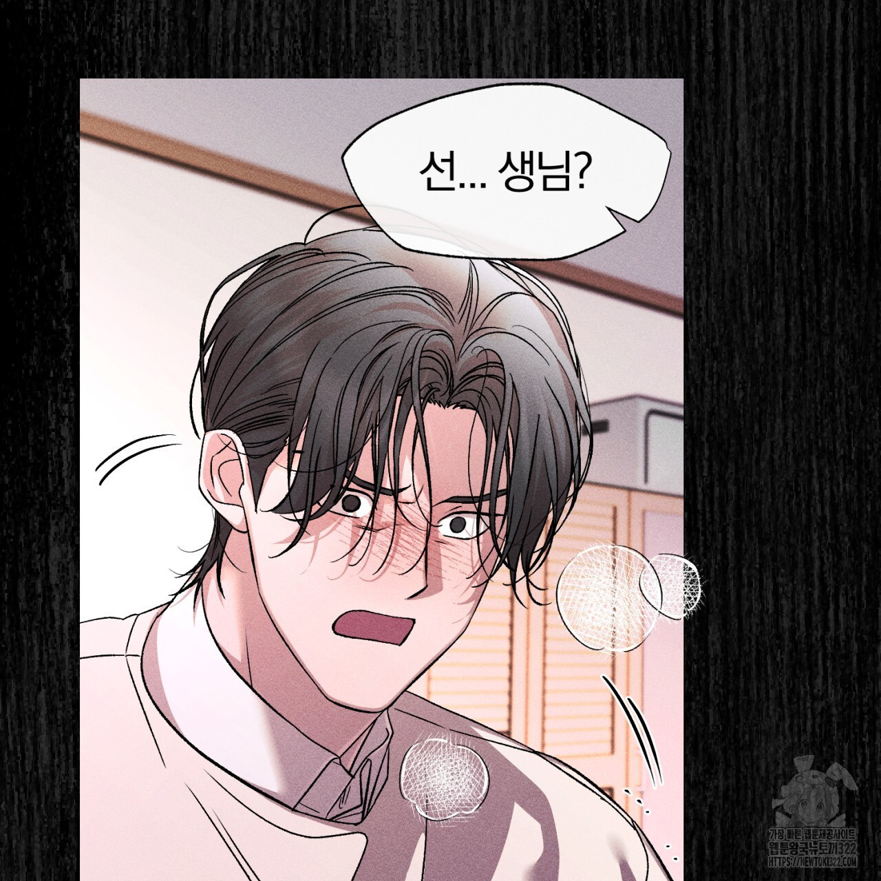 형의 애인 36화 65