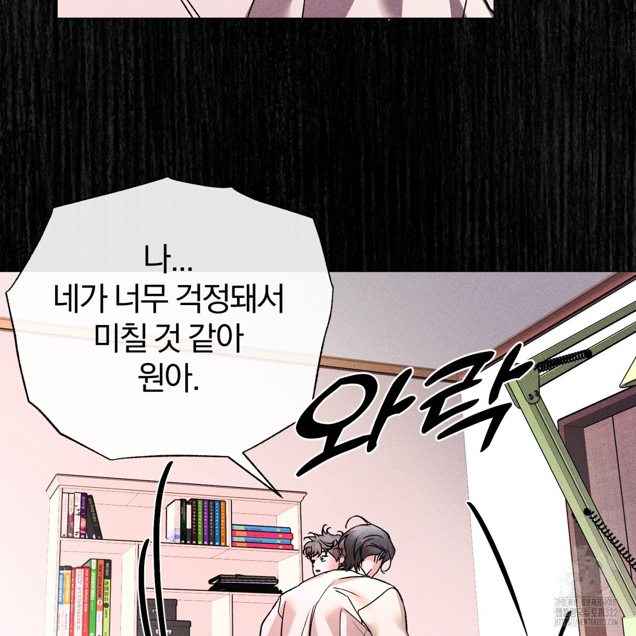 형의 애인 36화 66