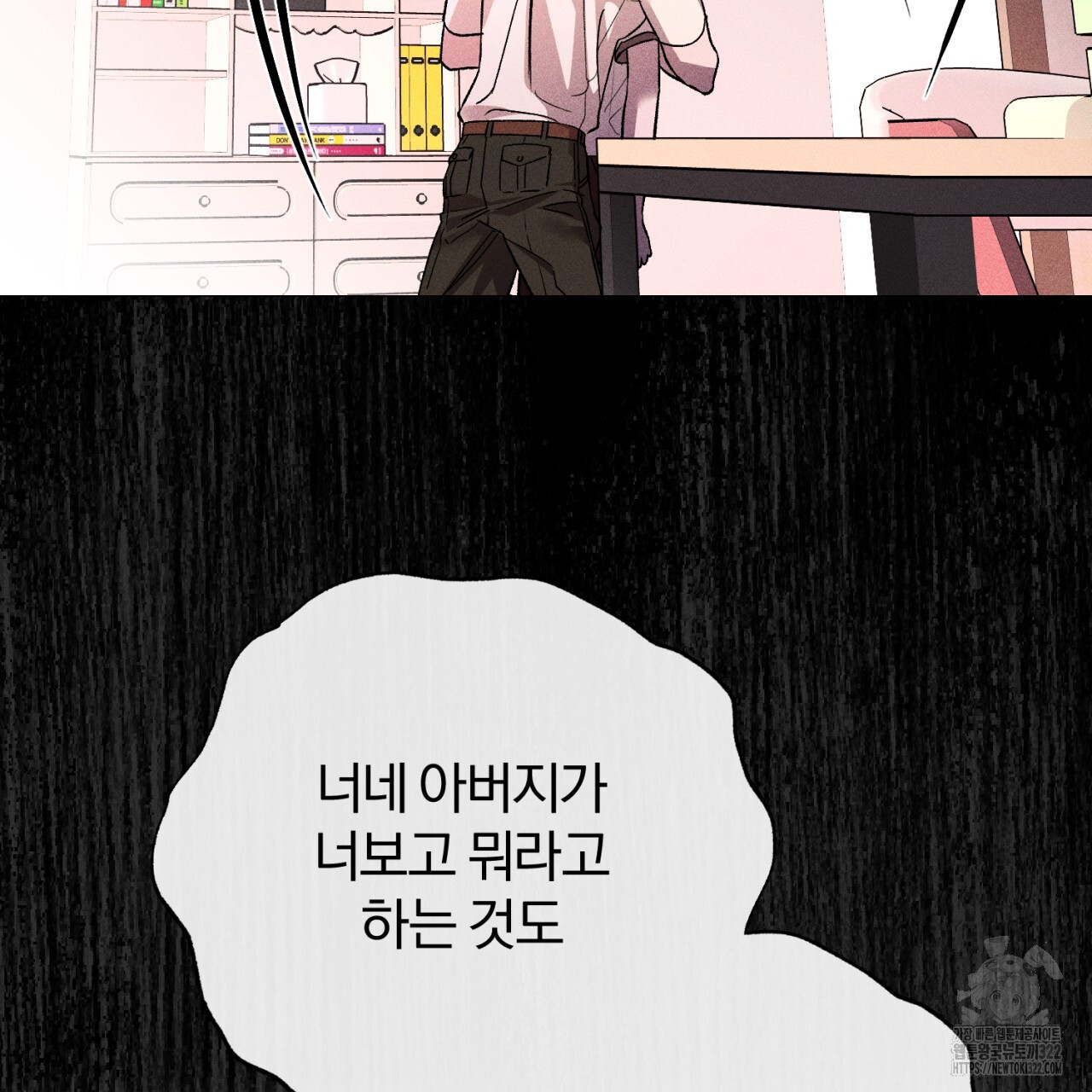형의 애인 36화 67