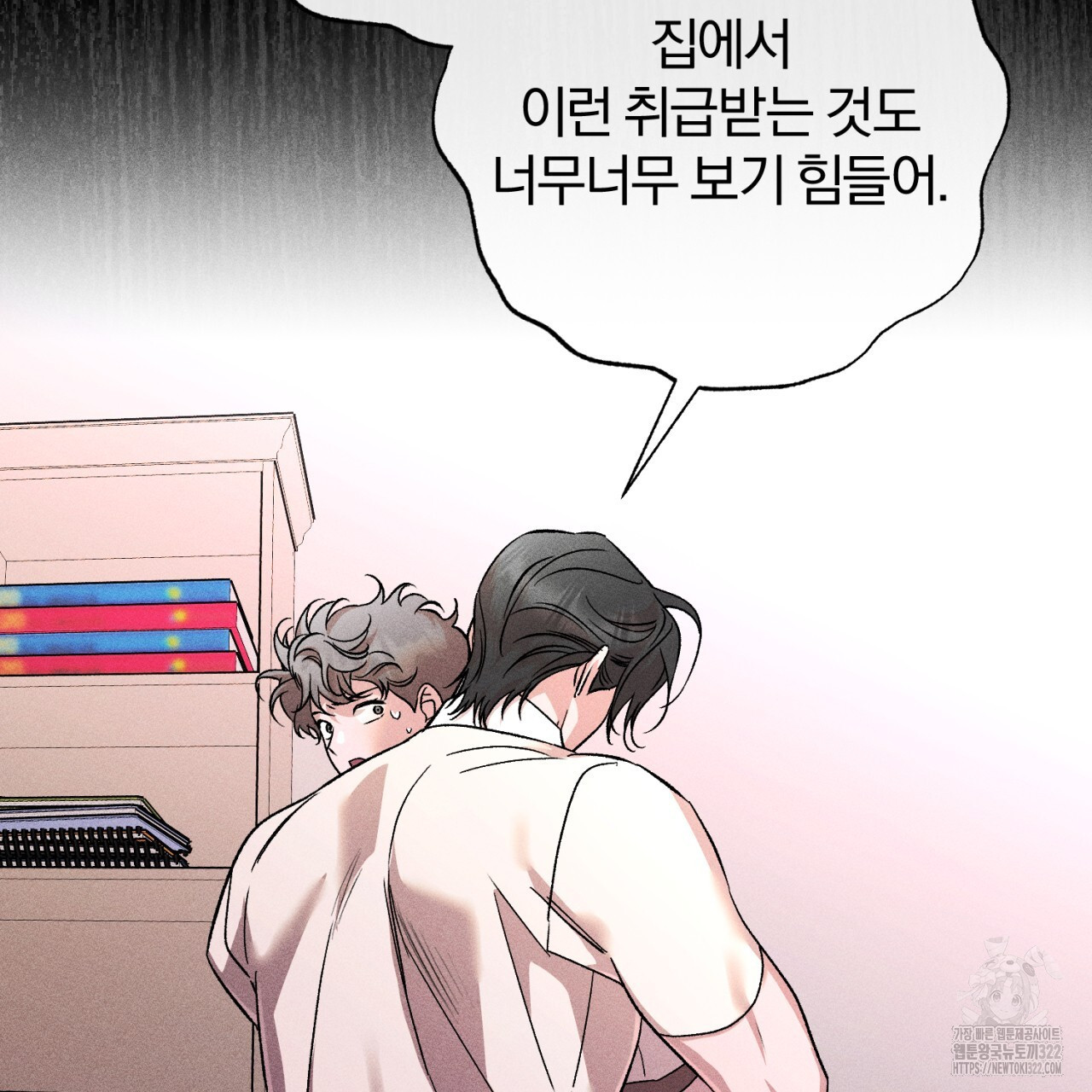 형의 애인 36화 68