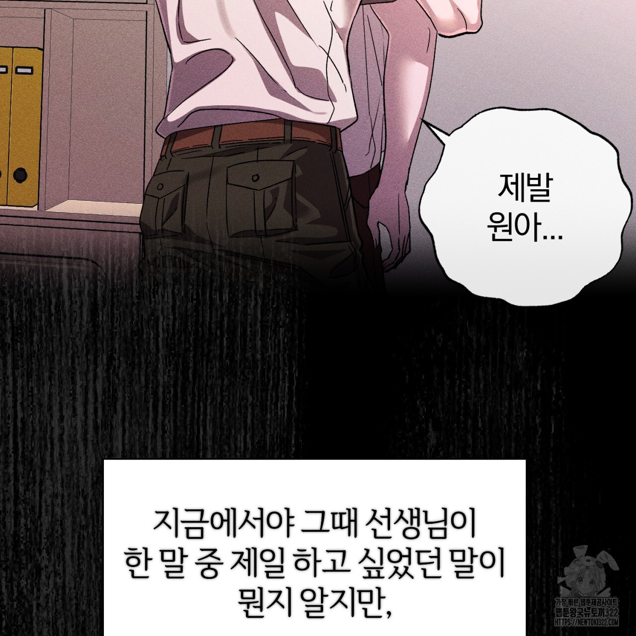 형의 애인 36화 69