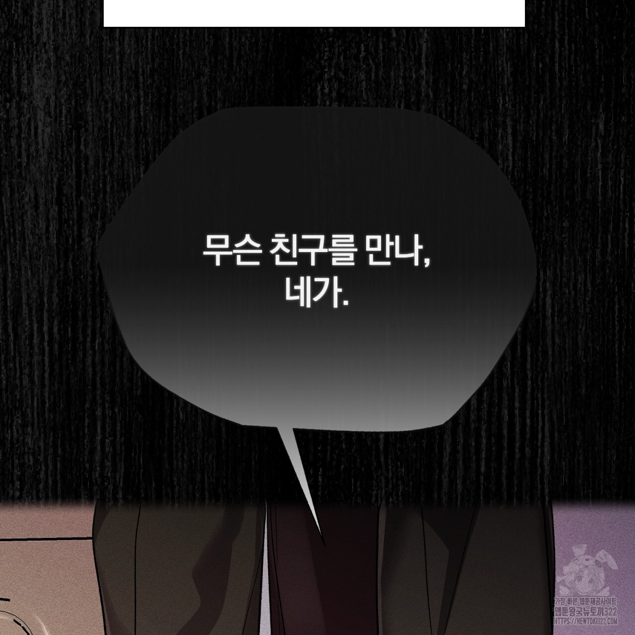 형의 애인 36화 70