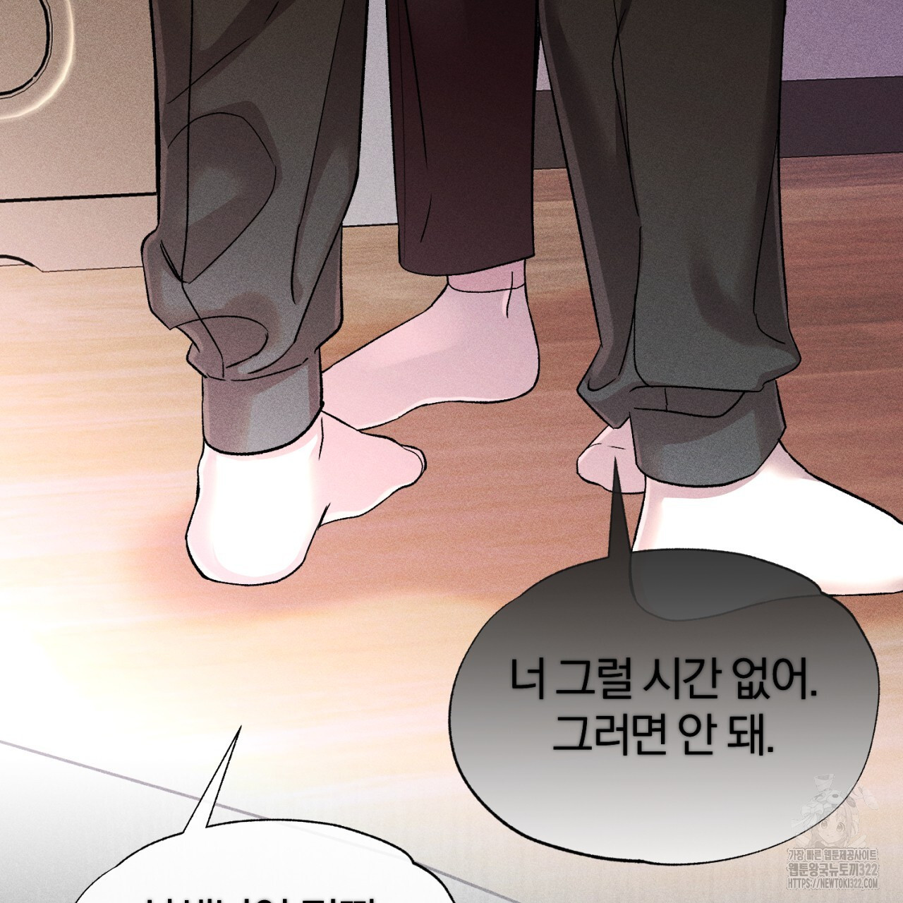 형의 애인 36화 71