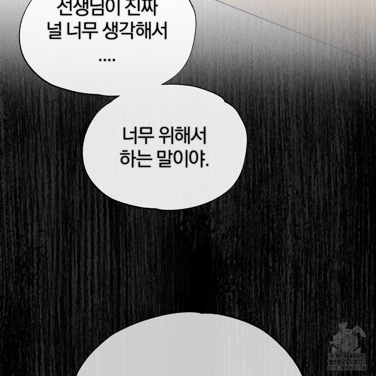 형의 애인 36화 72