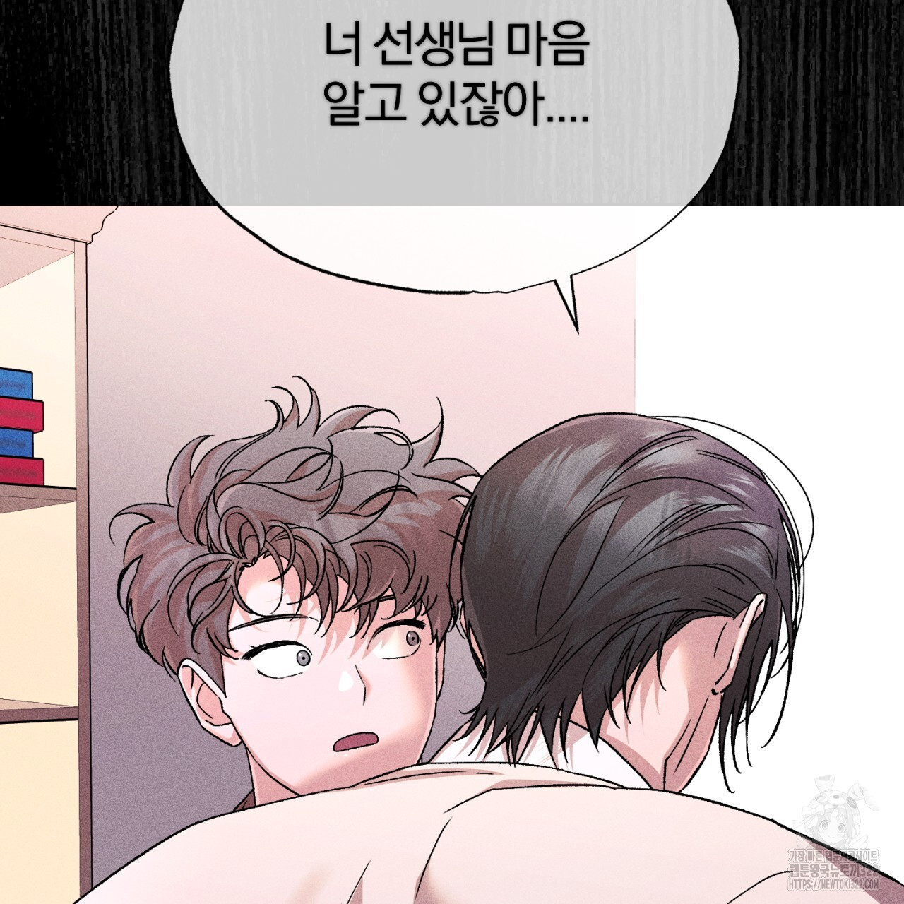 형의 애인 36화 73