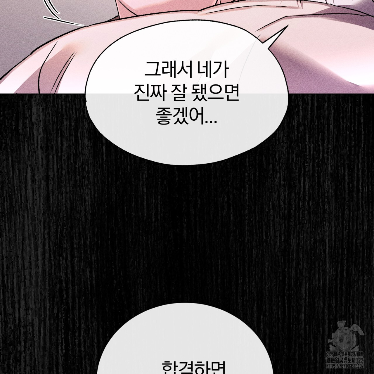 형의 애인 36화 75