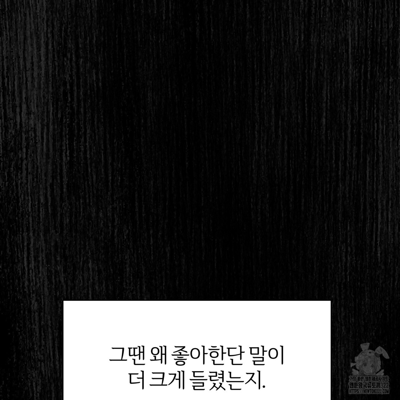 형의 애인 36화 78