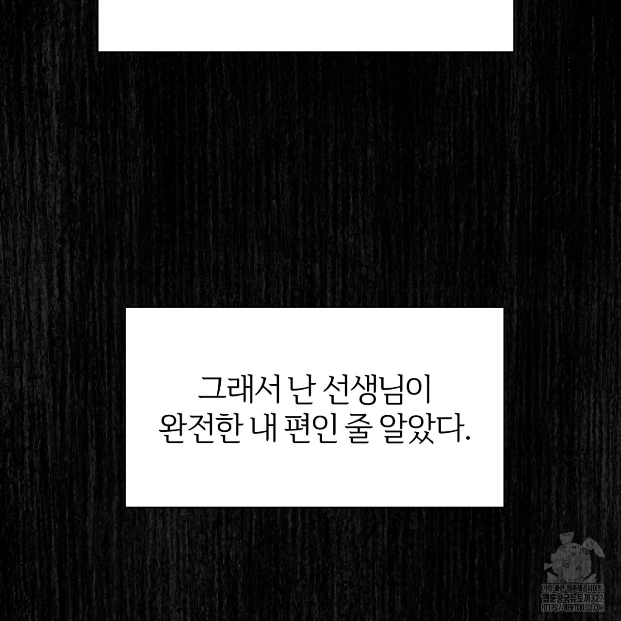 형의 애인 36화 79