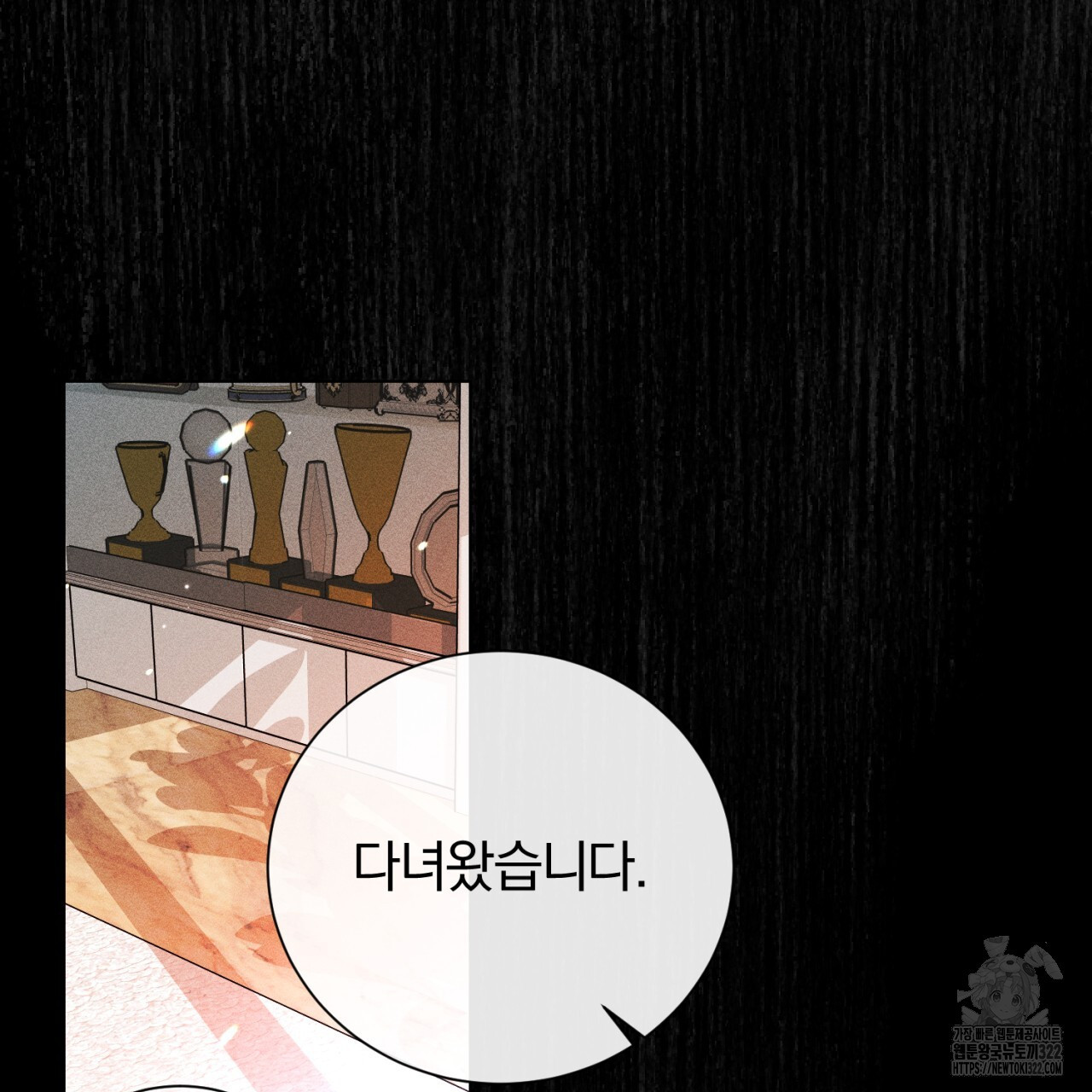 형의 애인 36화 80