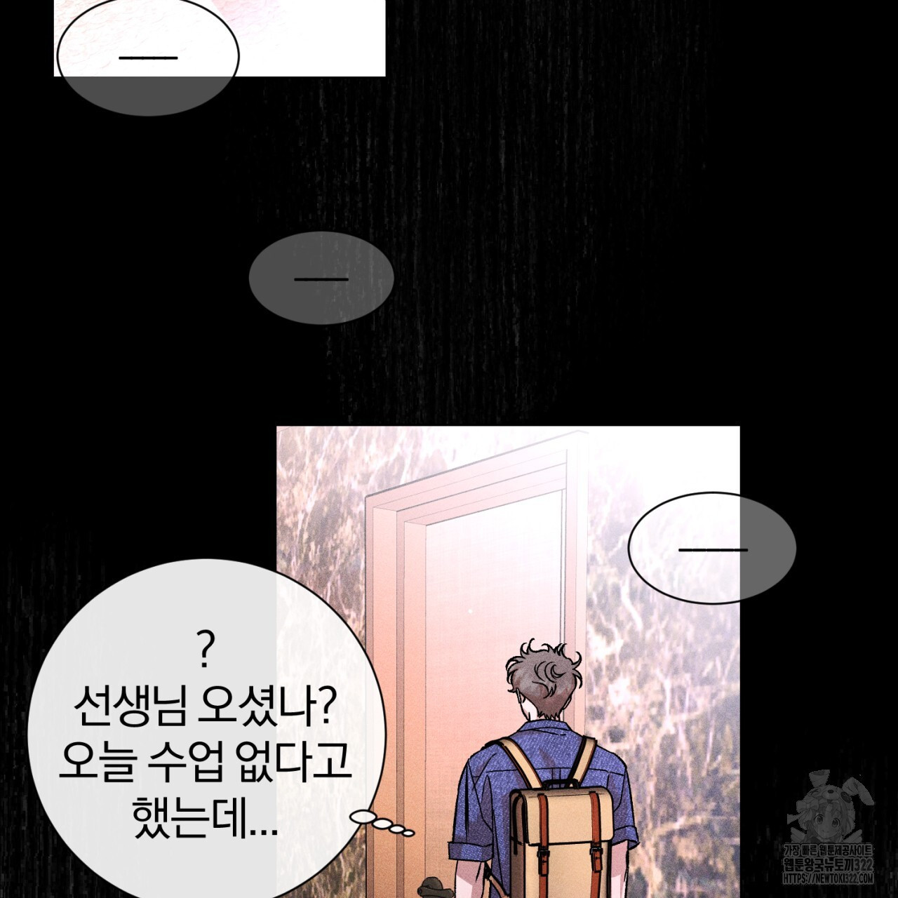 형의 애인 36화 81