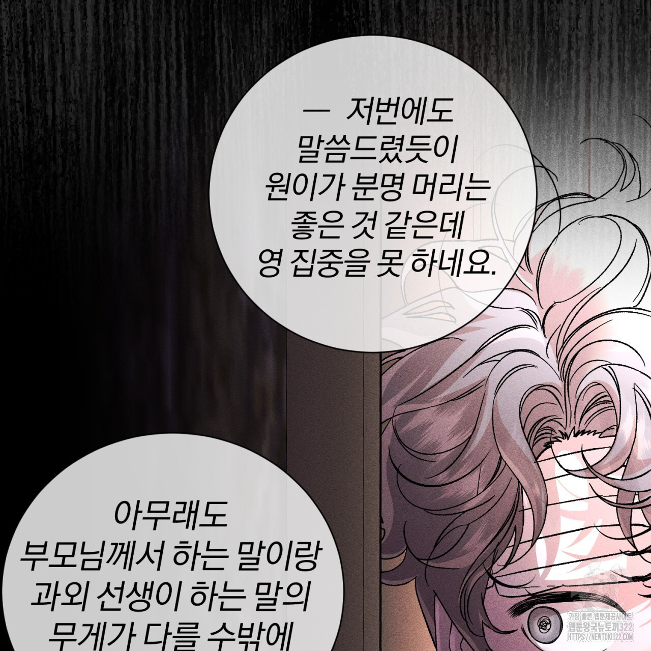 형의 애인 36화 87