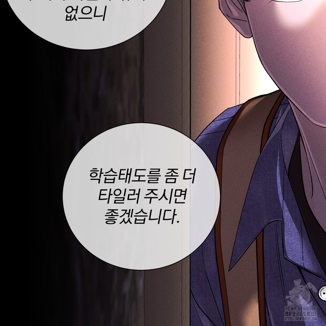 형의 애인 36화 88