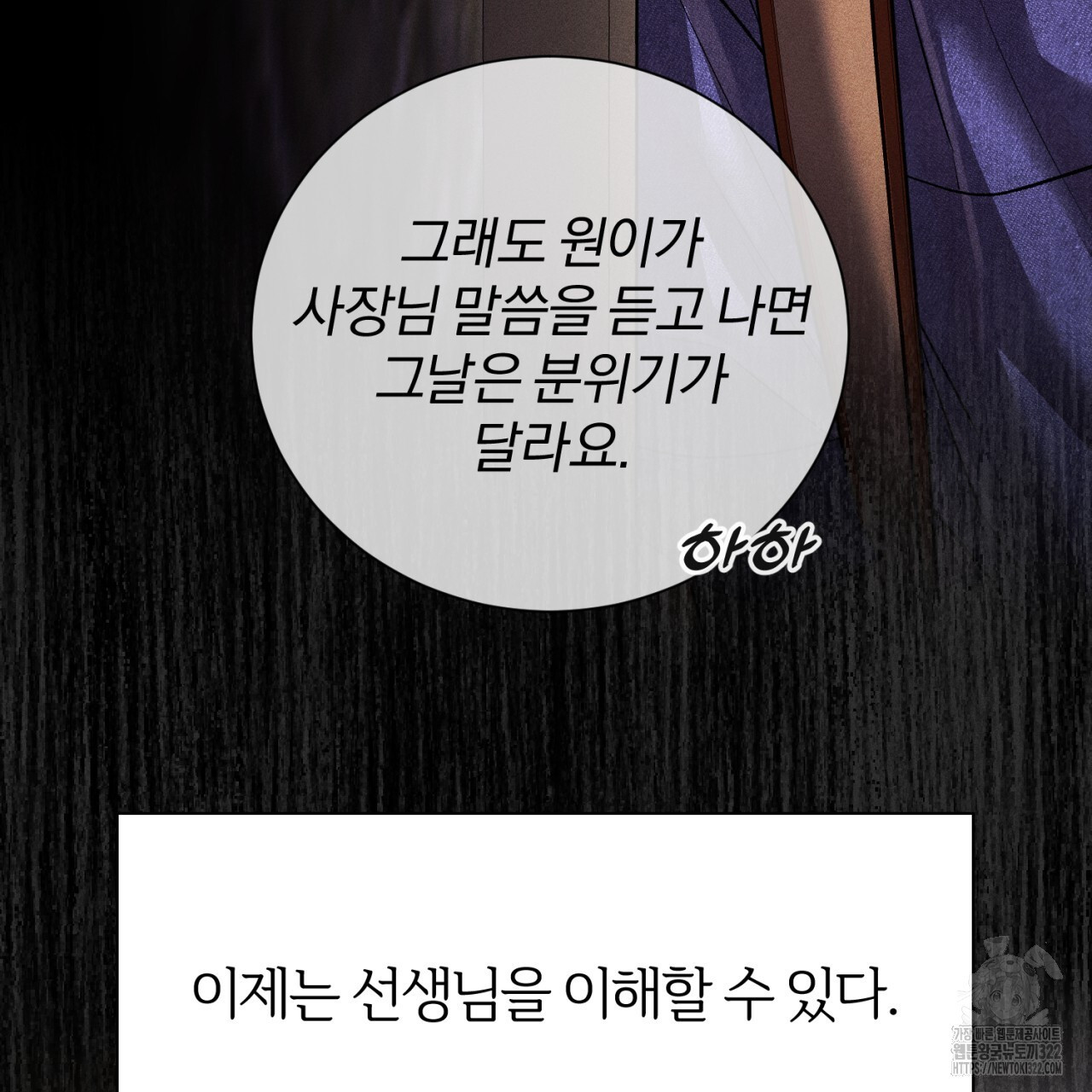 형의 애인 36화 89