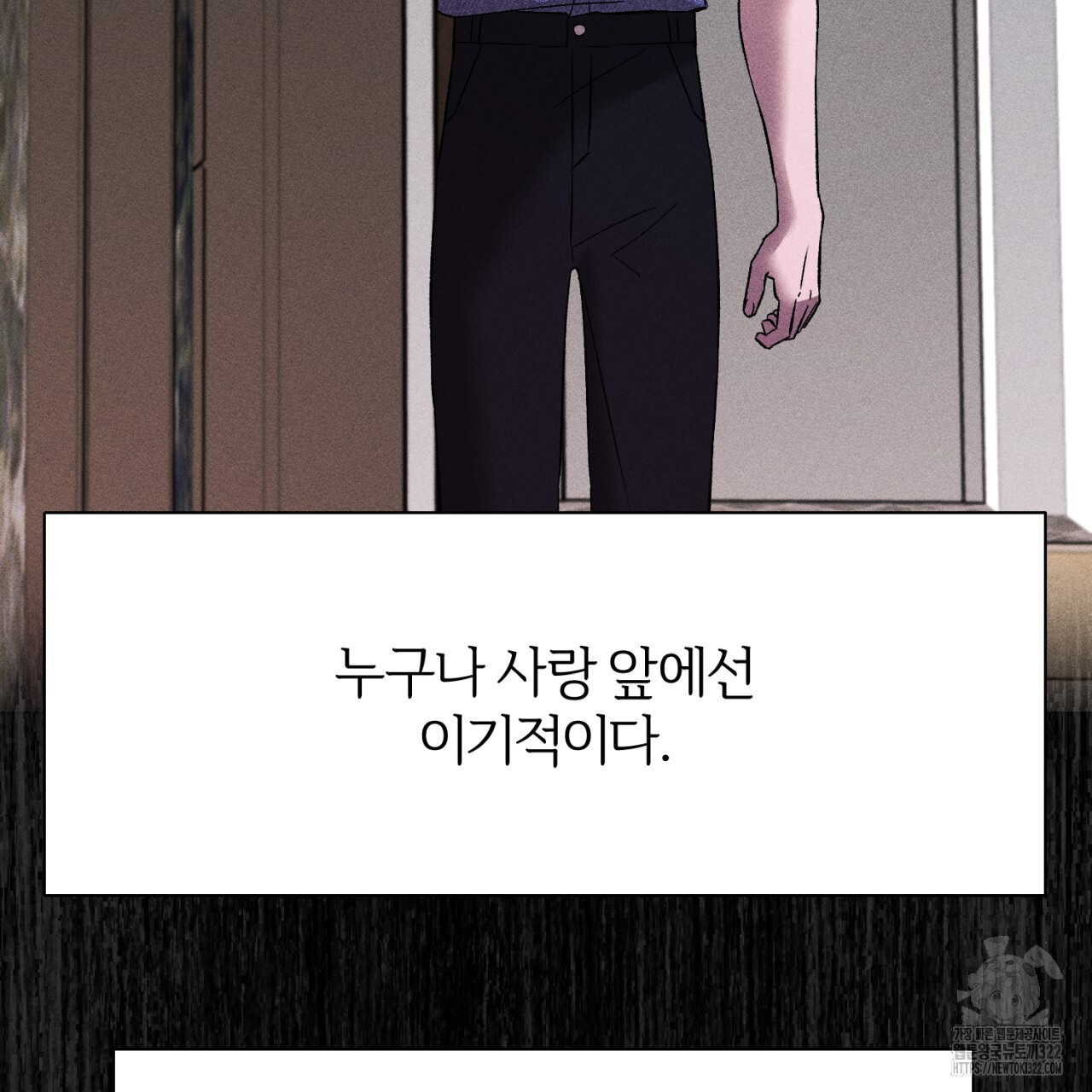 형의 애인 36화 91