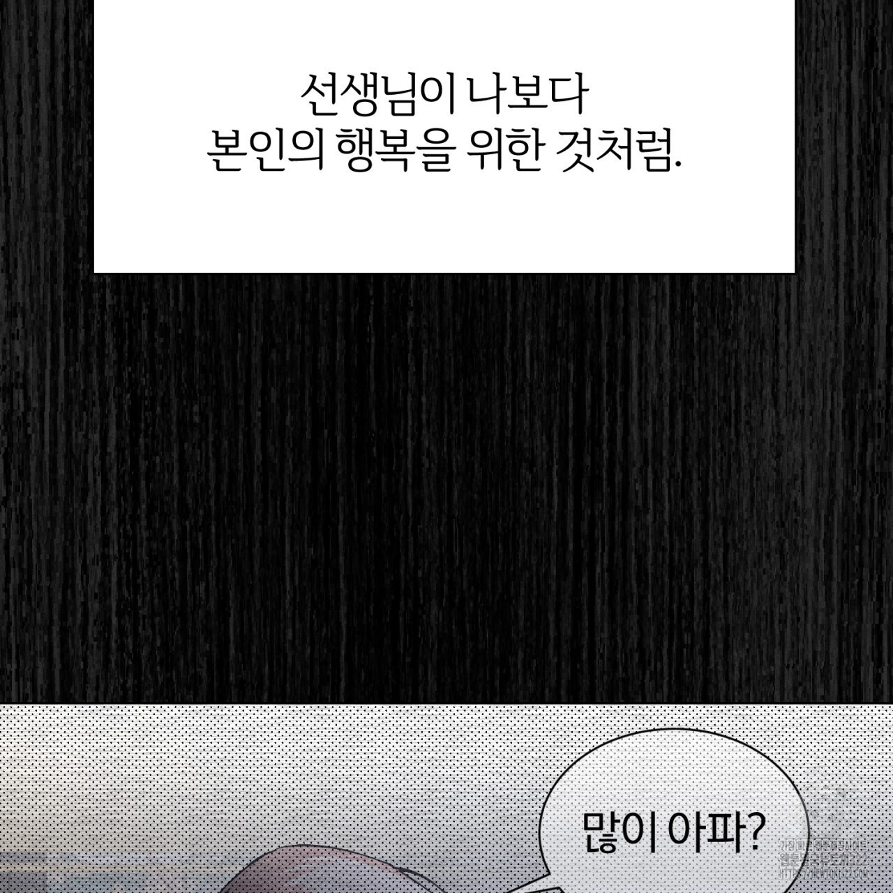 형의 애인 36화 92