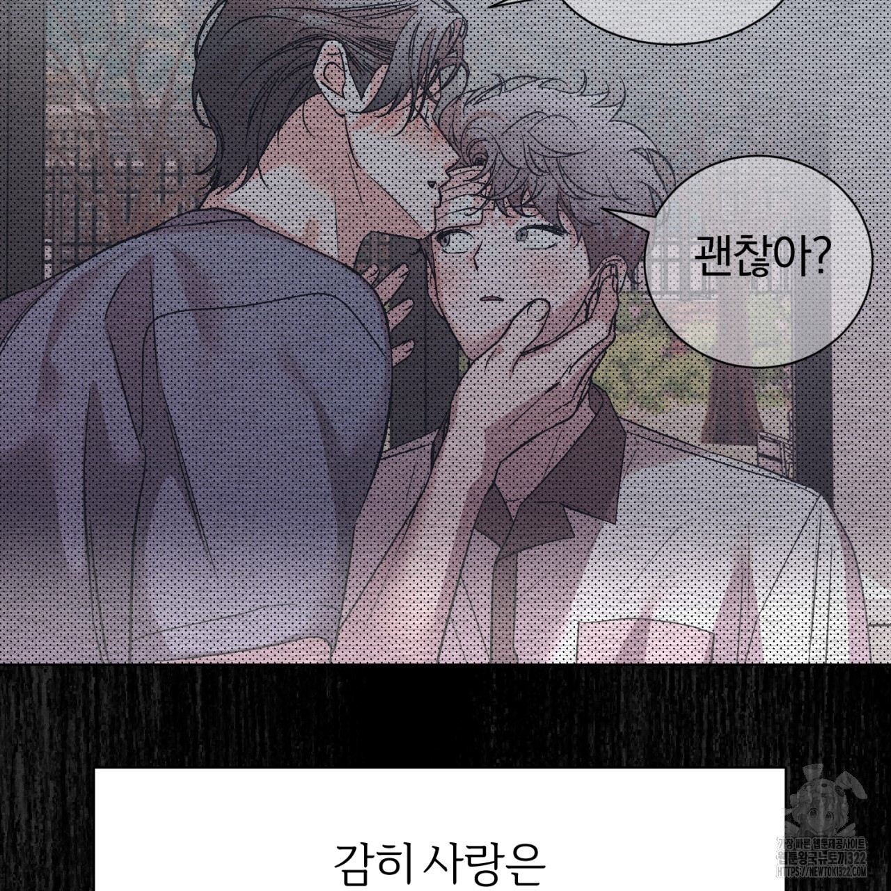 형의 애인 36화 93