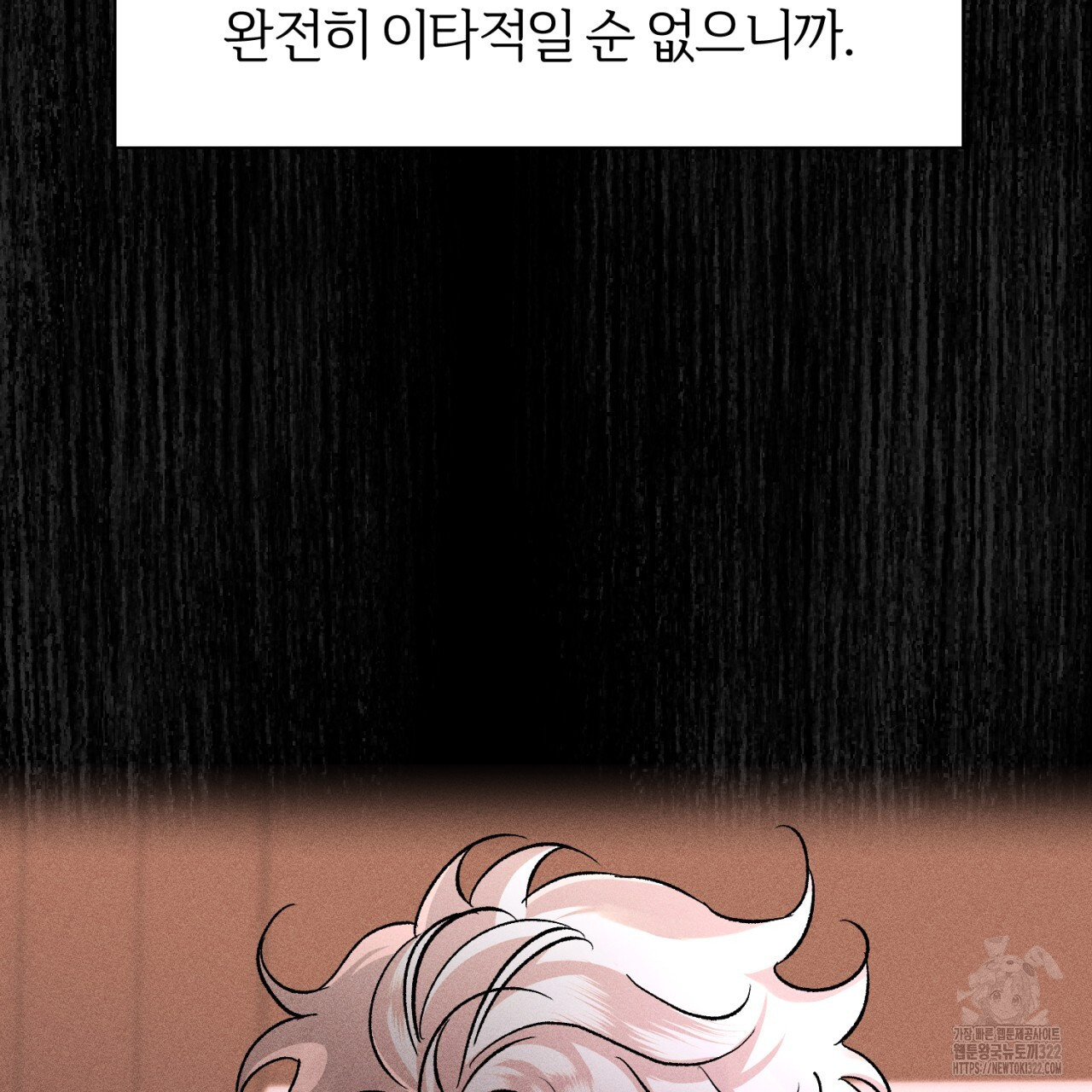 형의 애인 36화 94