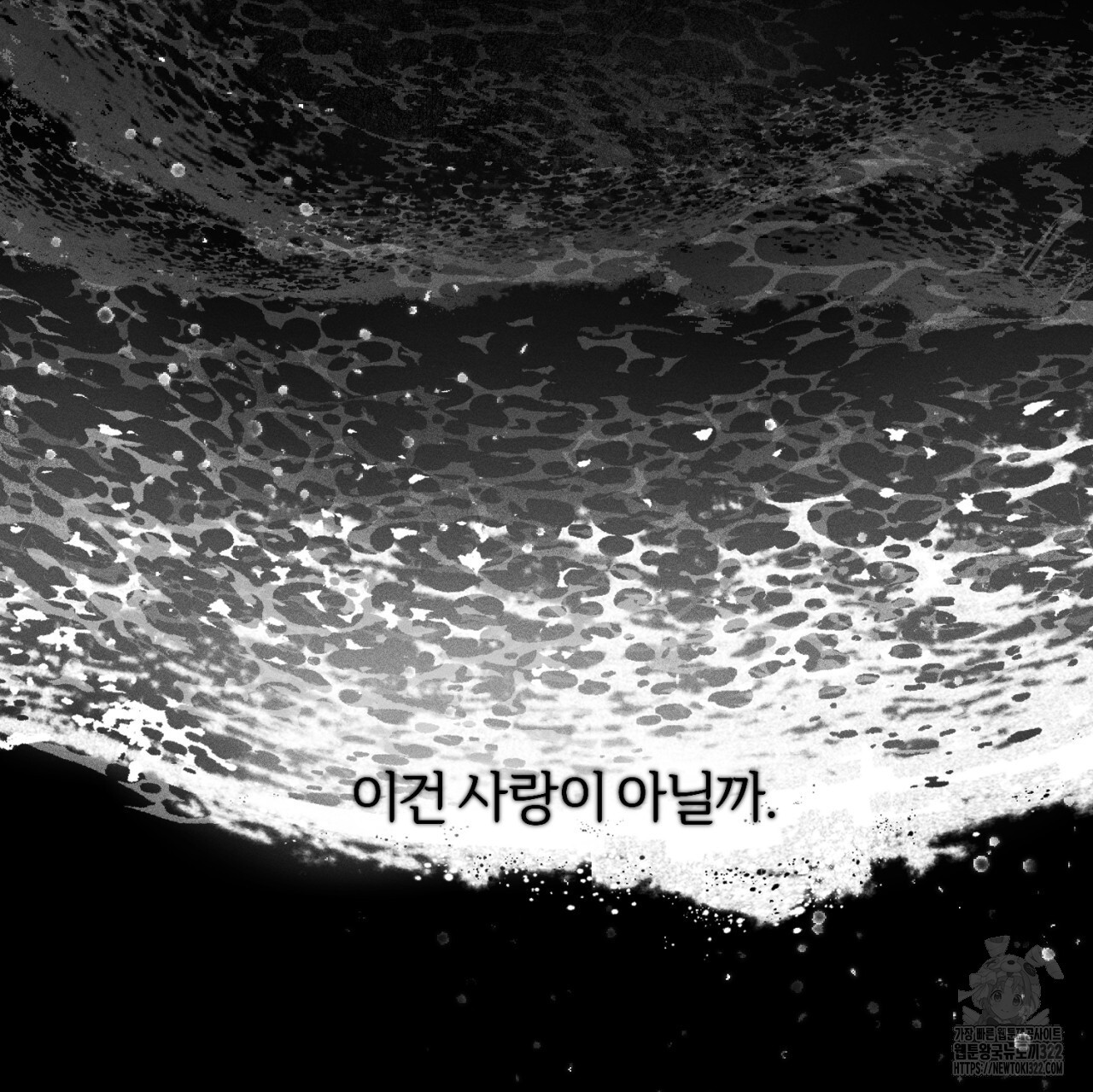 형의 애인 36화 97