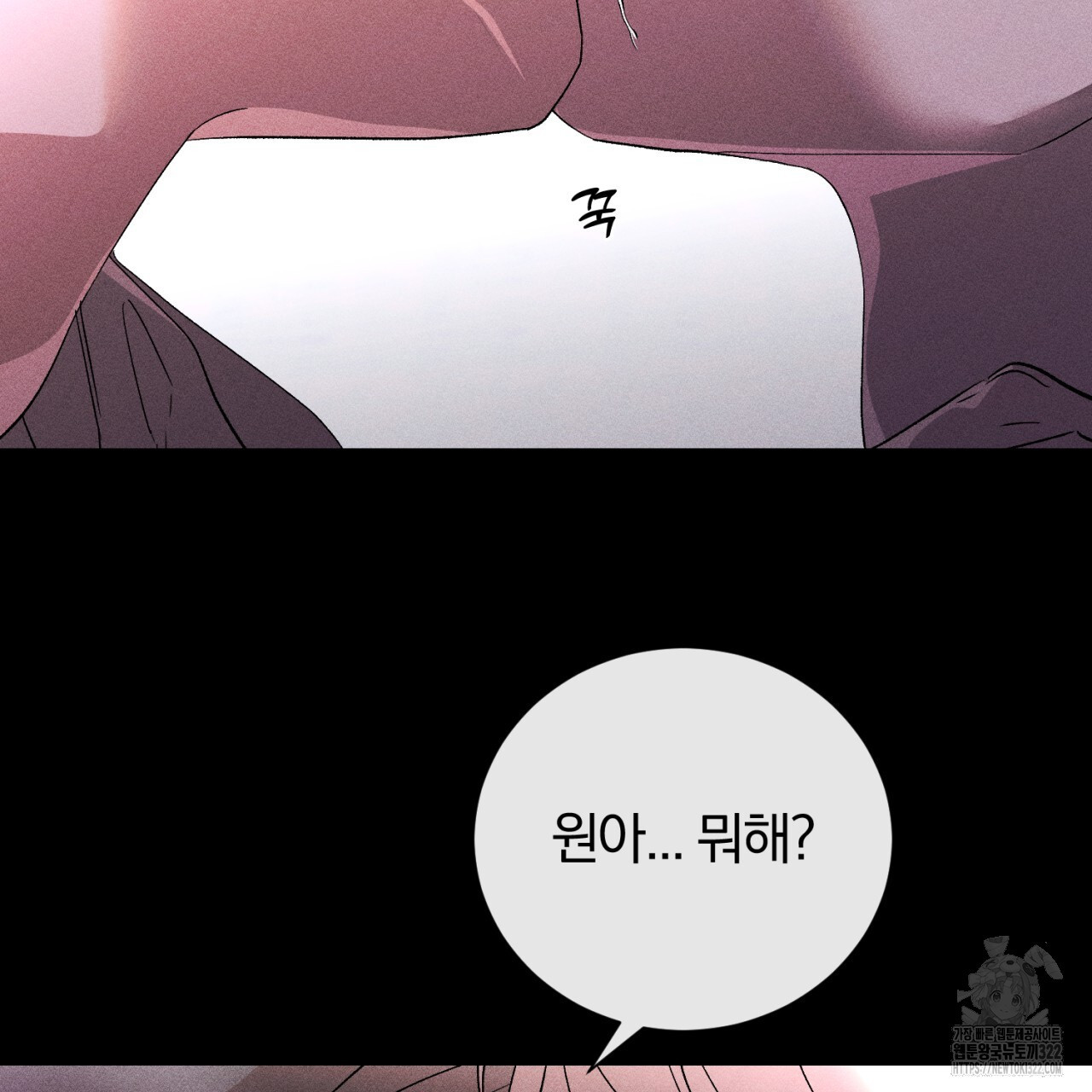 형의 애인 46화 11