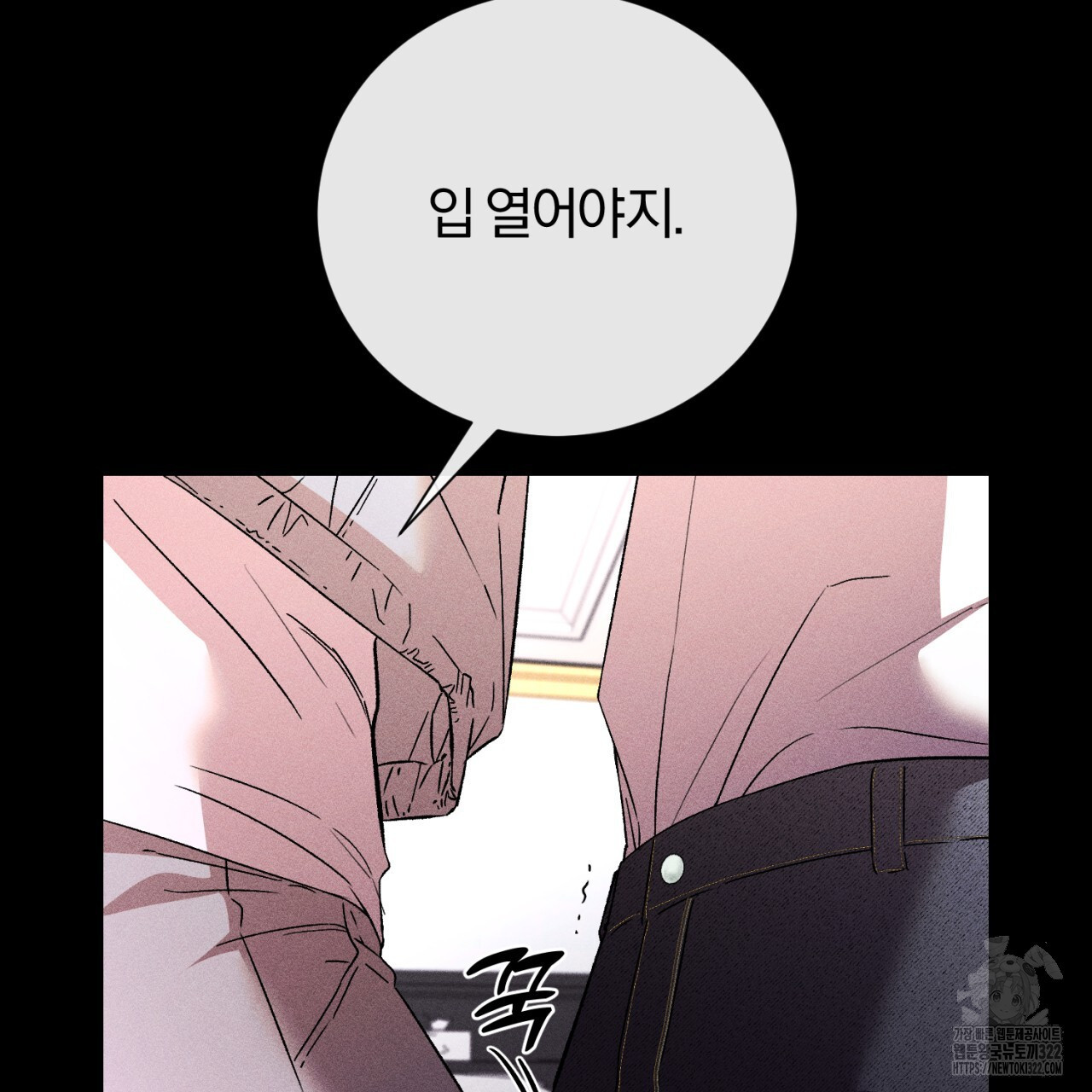 형의 애인 46화 13