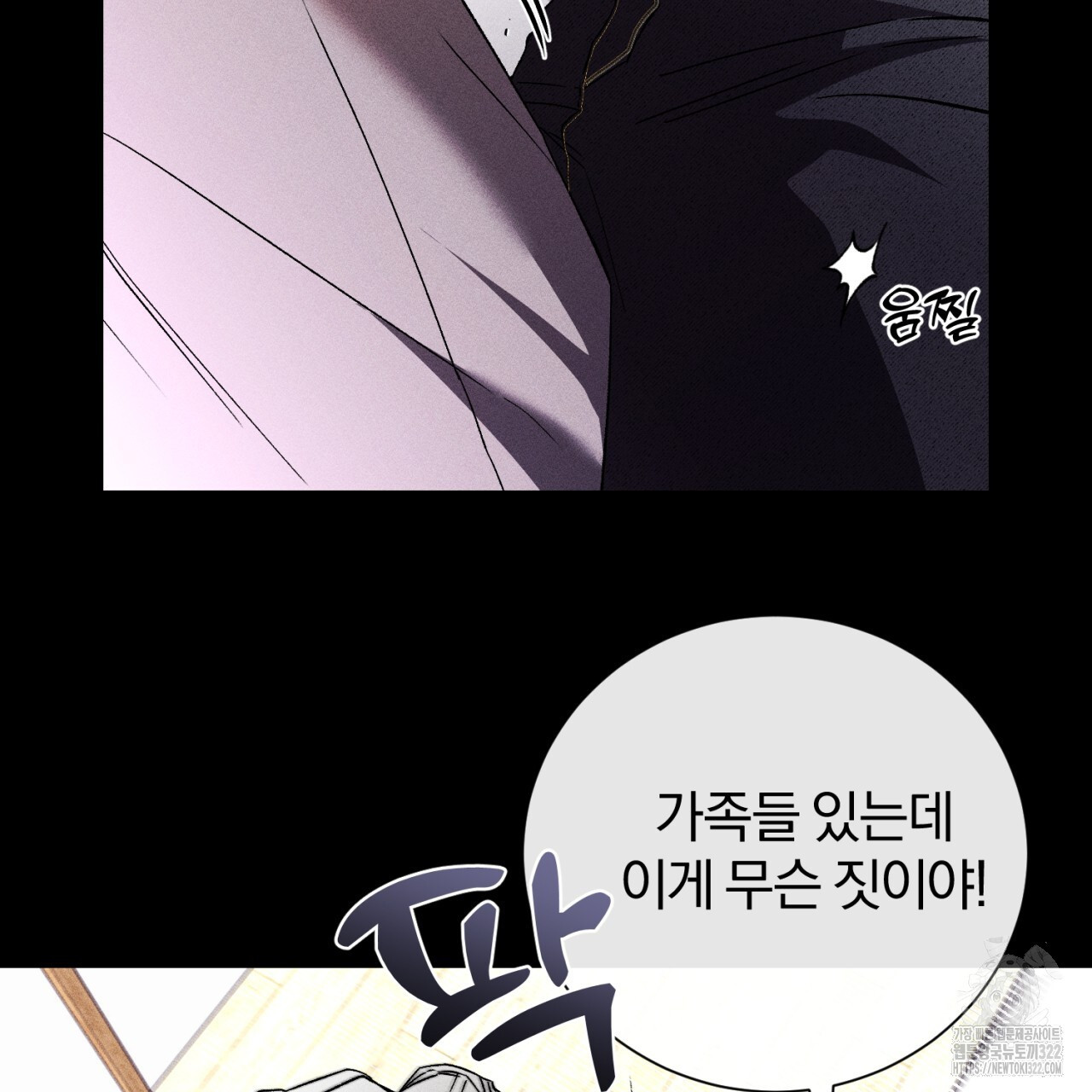 형의 애인 46화 14