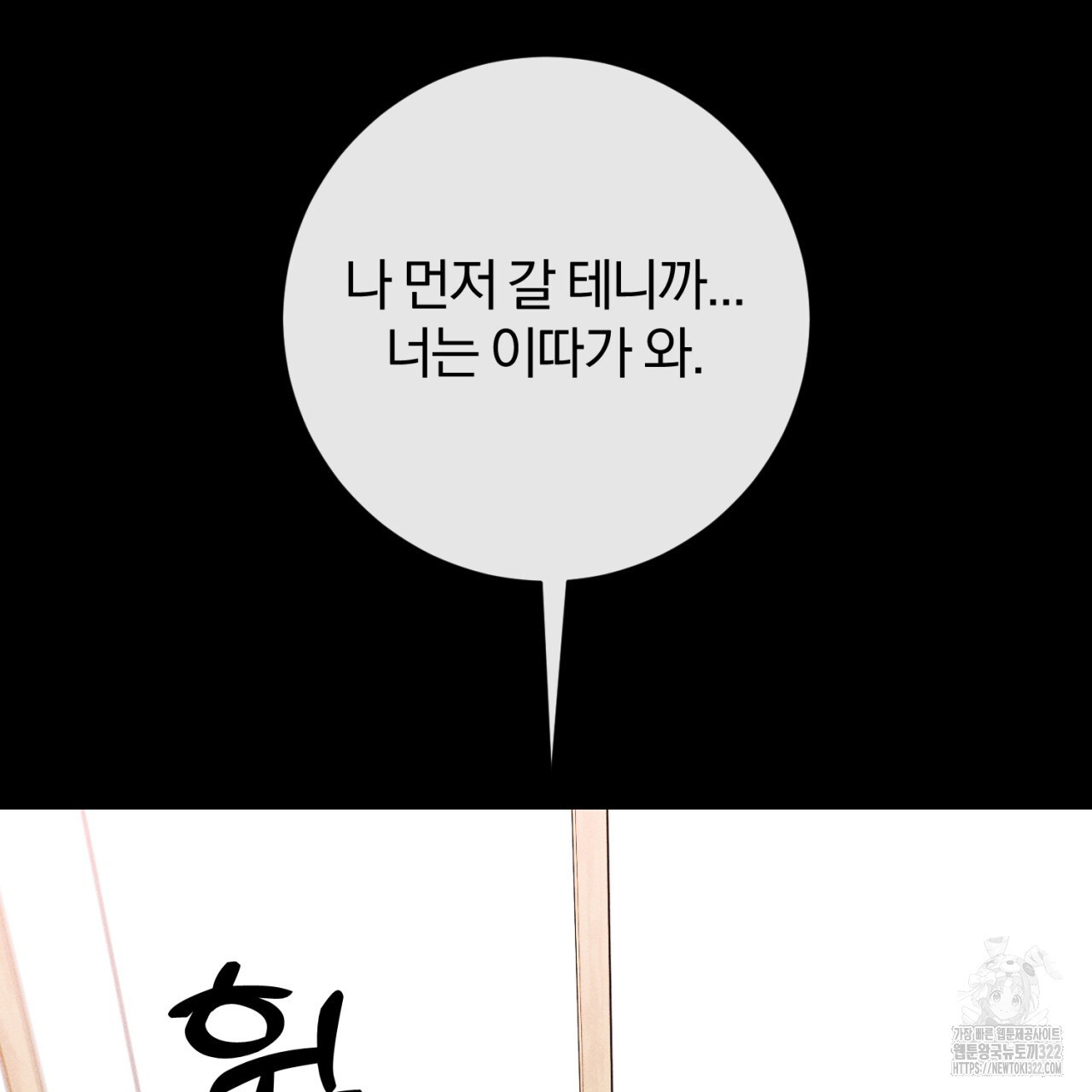 형의 애인 46화 17