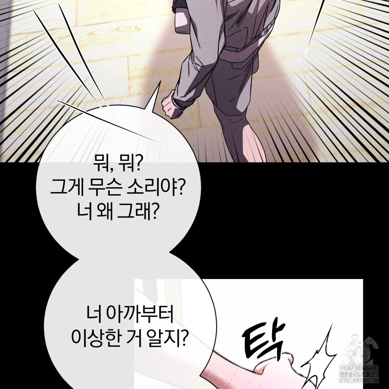 형의 애인 46화 19