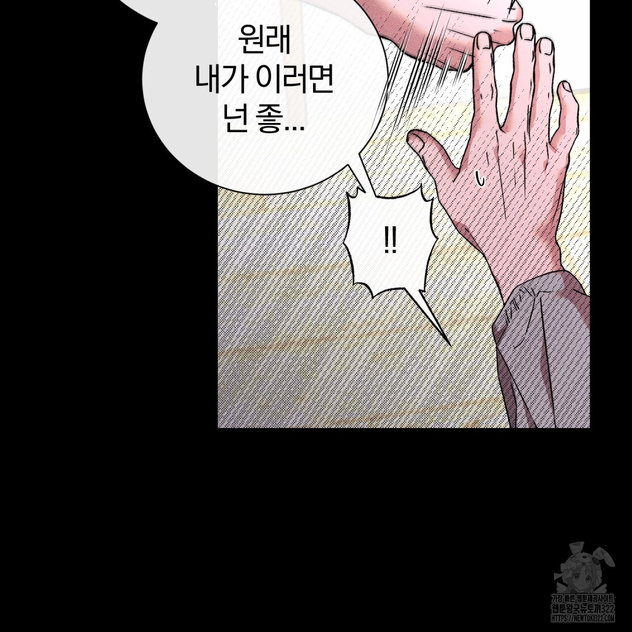 형의 애인 46화 20