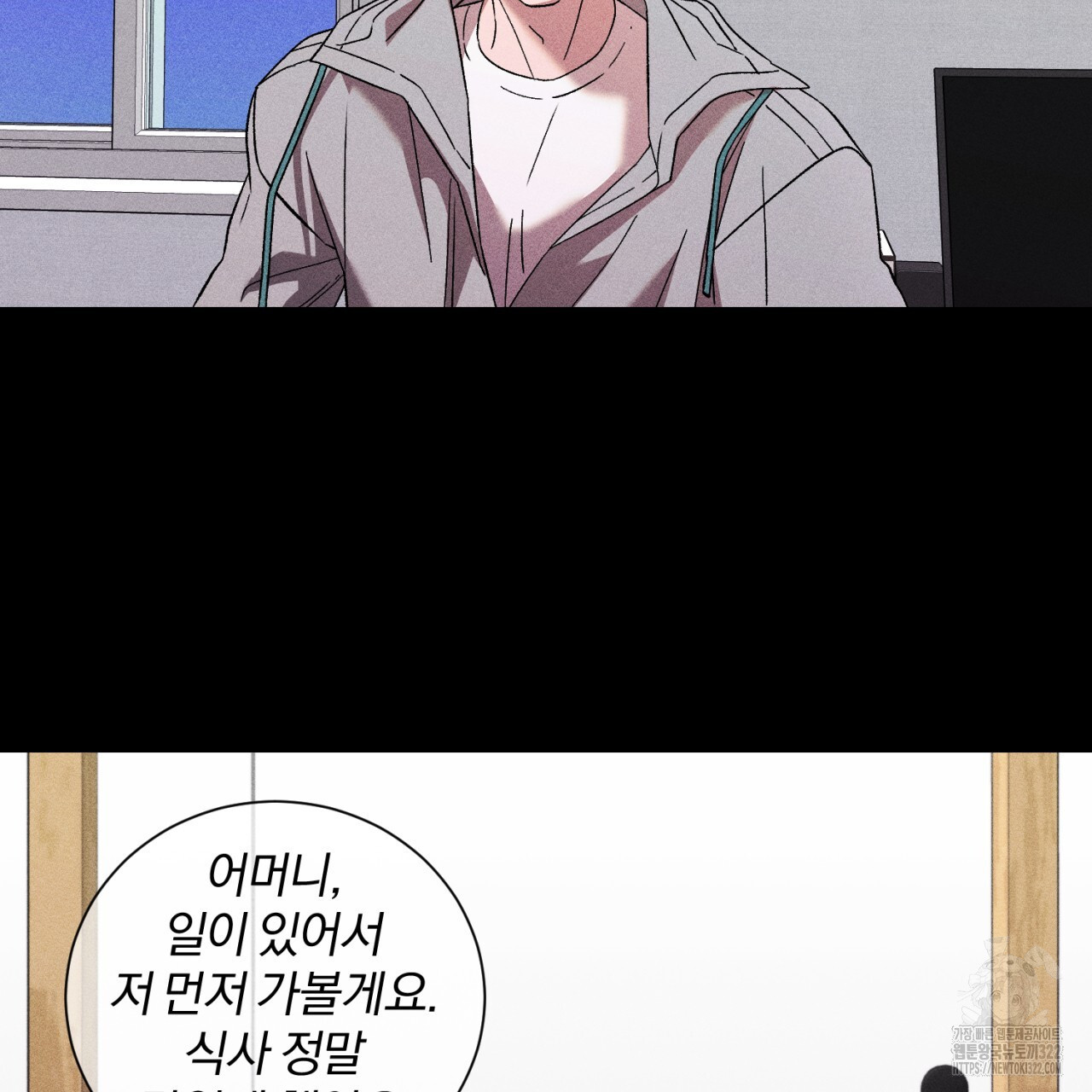 형의 애인 46화 23