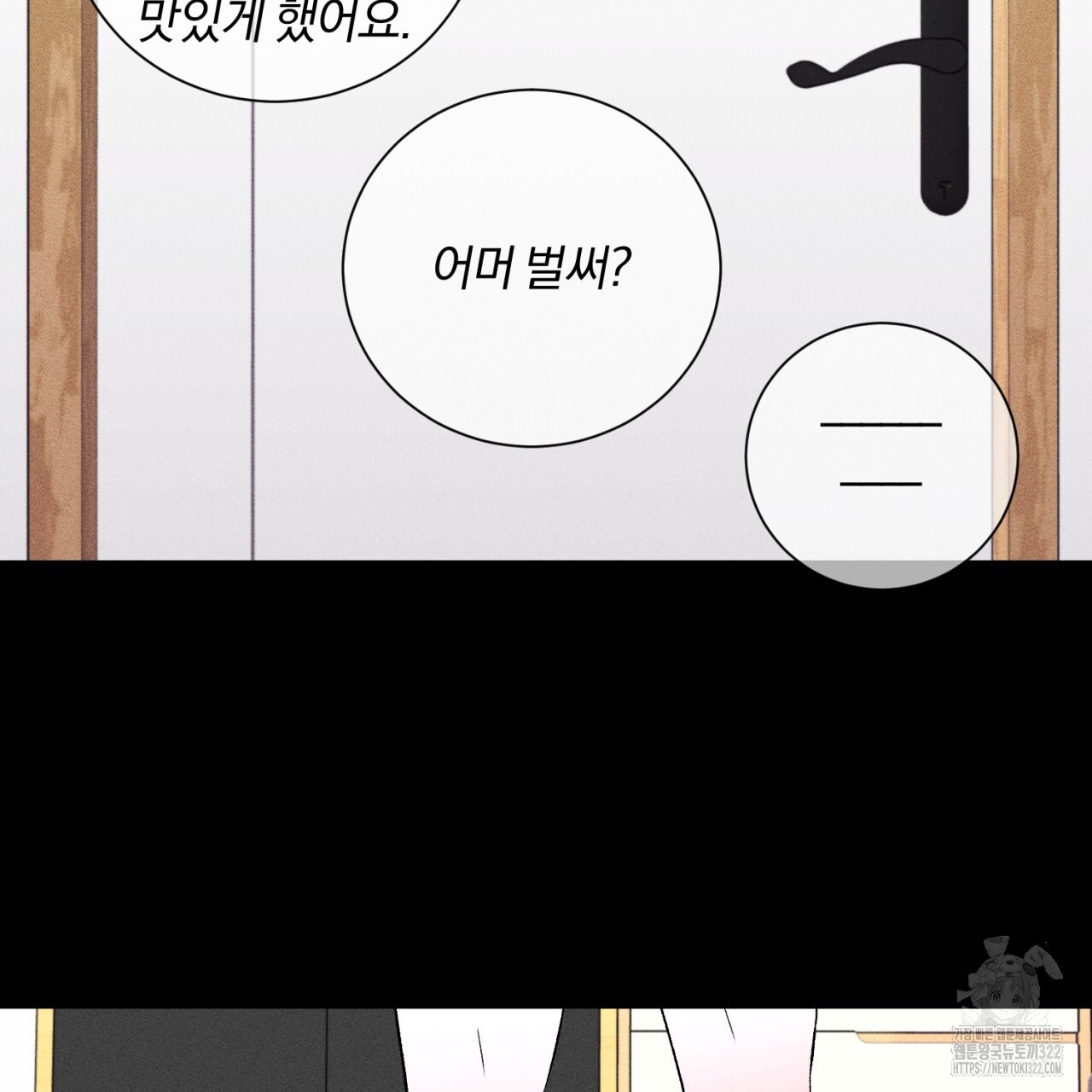형의 애인 46화 24