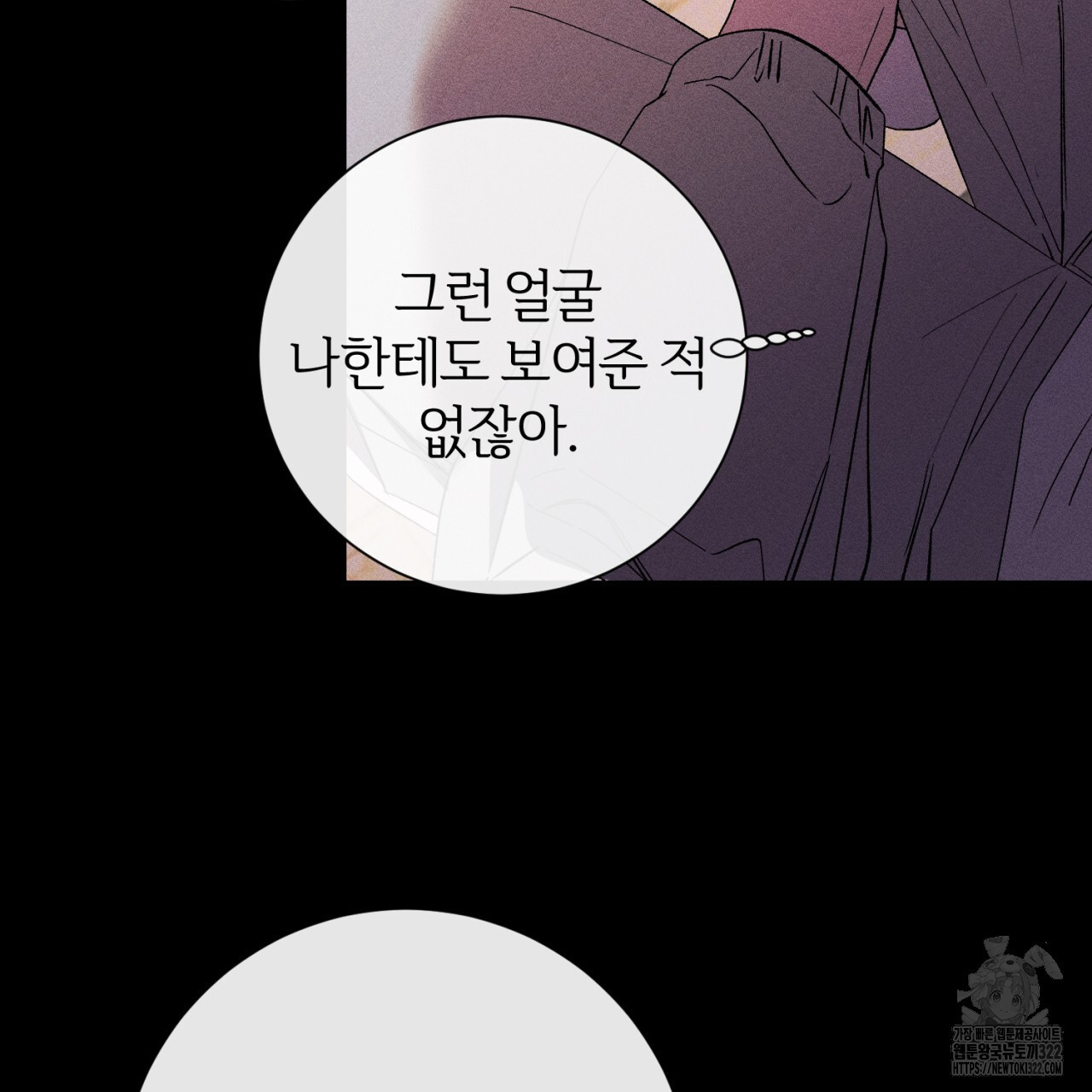 형의 애인 46화 30